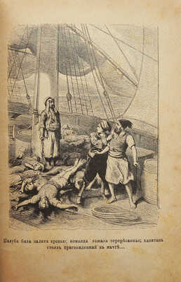 Гауф В. Сказки Вильгельма Гауфа. СПб.-М., 1889.